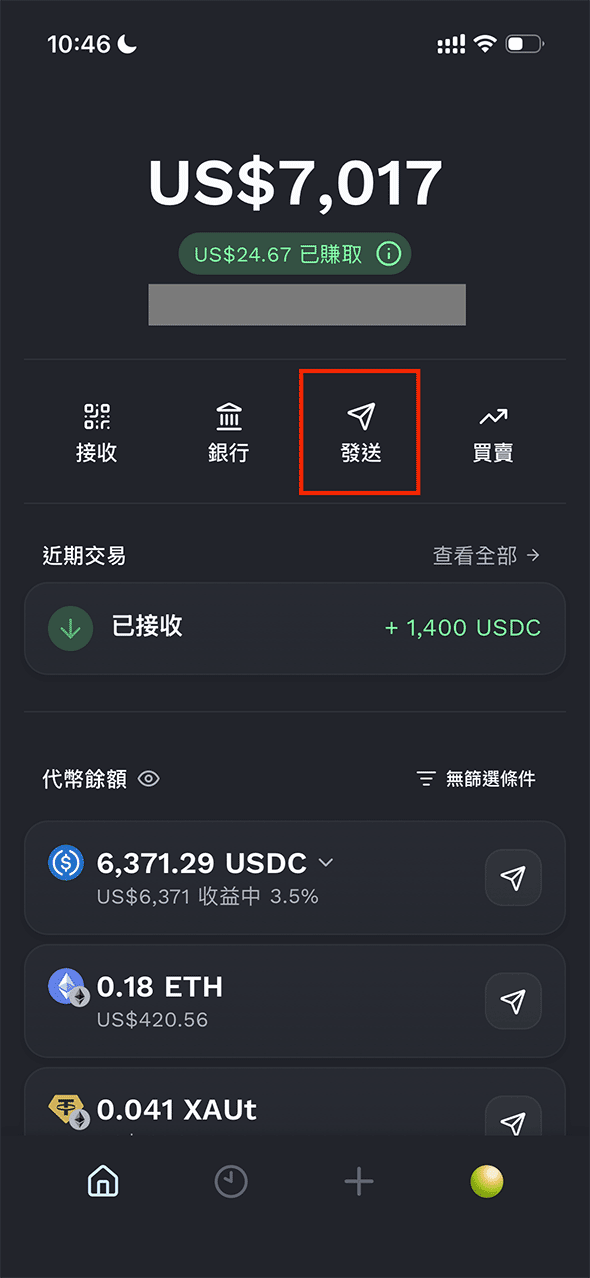 Fluidkey 发送画面