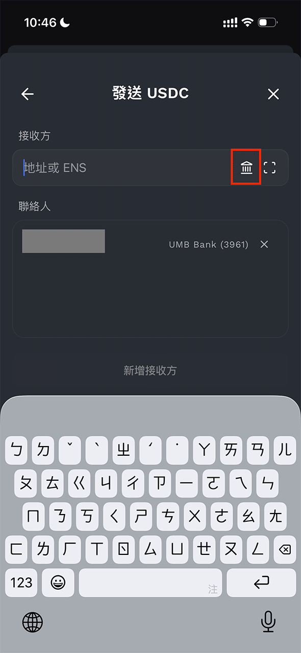 选择银行收款