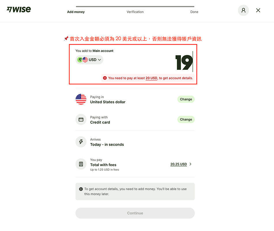 Wise 金额低于 20 美元错误