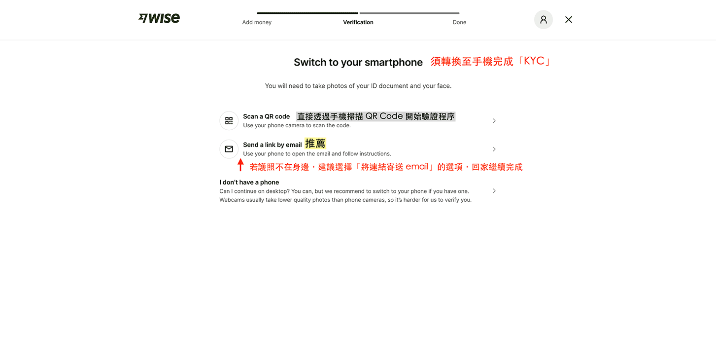 Wise 验证信件