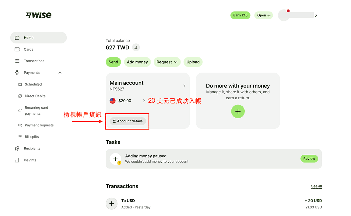 Wise 查看帐户信息