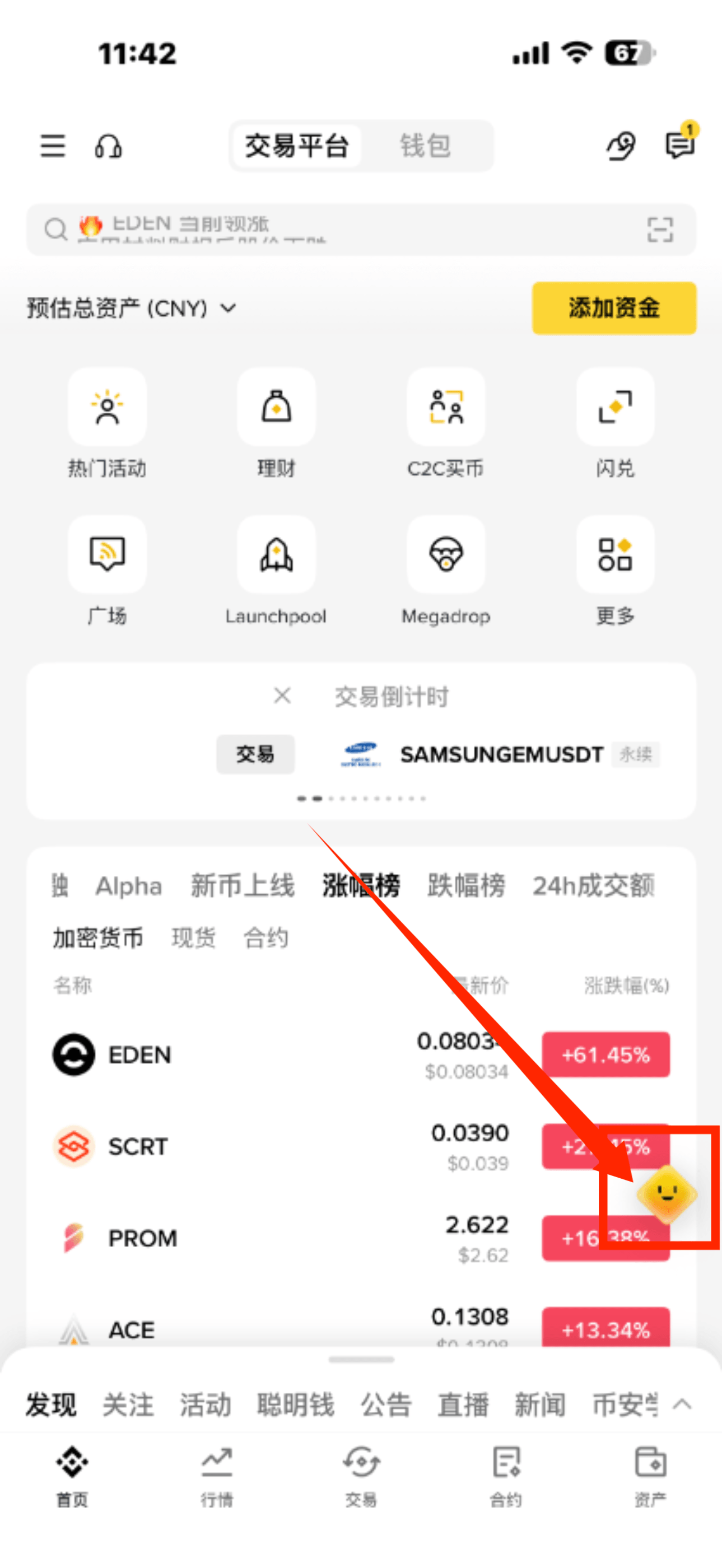 怎么找到真正的币安客服