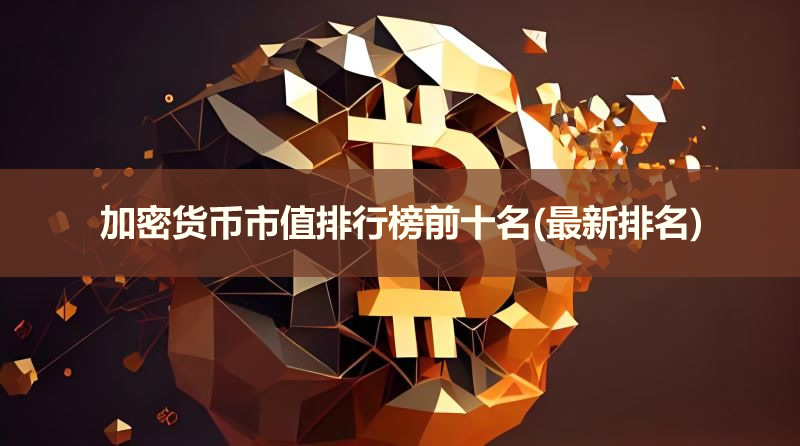 比特币