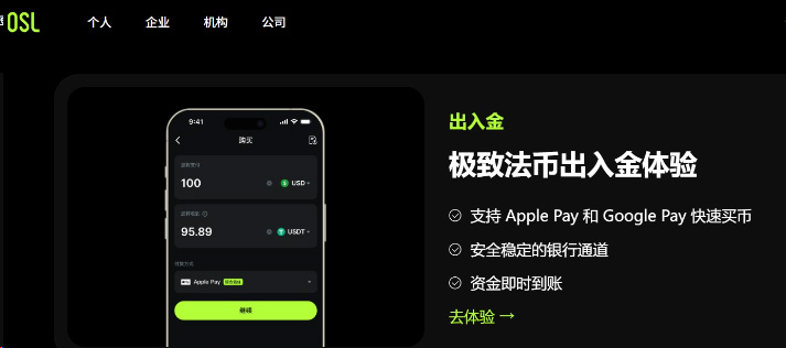 香港加密货币钱包HashKey与OSL对比:谁更强?