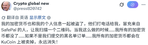 SafePal泄露近4万用户信息