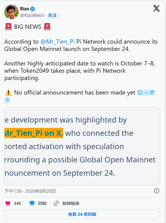 Pi Network 新闻:主网上线及 PayPal 集成传闻四起