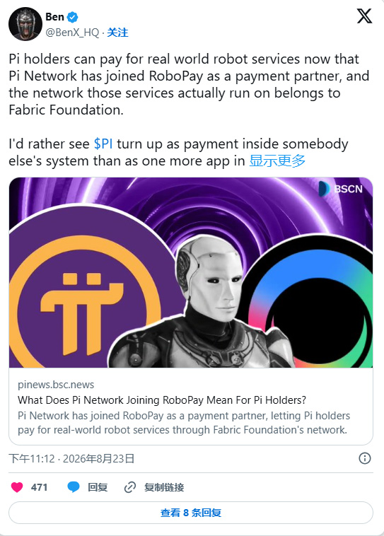 Pi Network 新闻:PI 加入 RoboPay,为机器人服务付费开辟道路