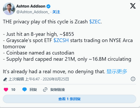 Zcash 新闻:Grayscale 的现货 ZEC ETF 在 NYSE Arca 上线