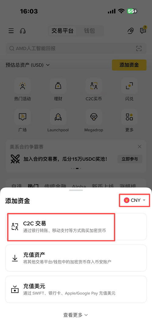 BTC、ETH等虚拟币兑换成人民币最简单最快捷的方法_图2