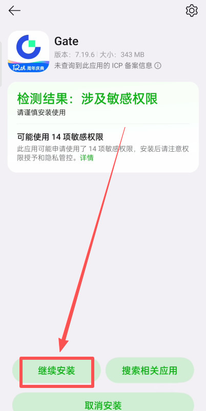 Gate.io(芝麻开门) APP下载与安装教程,安卓与苹果版全攻略2026最新