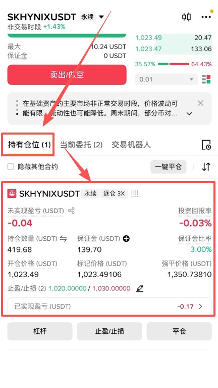 币安怎么做空美股?币安Tradfi股票永续合约操作教程2026