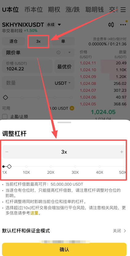币安怎么做空美股?币安Tradfi股票永续合约操作教程2026