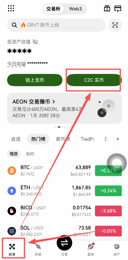 欧易比特币换成人民币的教程
