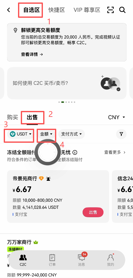 欧易比特币换成人民币的教程