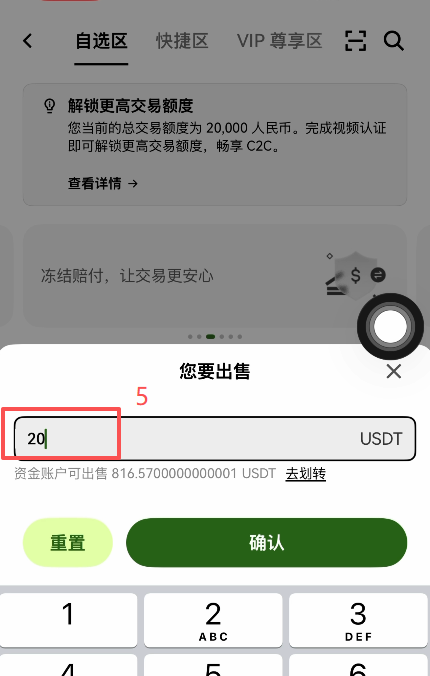 欧易比特币换成人民币的教程