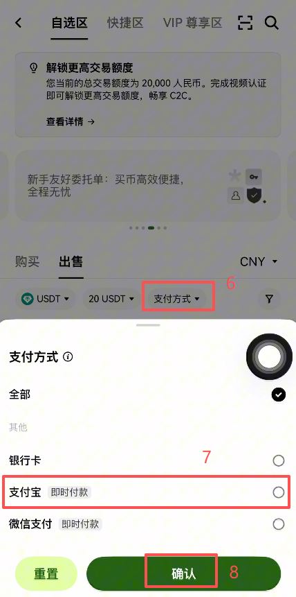 欧易比特币换成人民币的教程