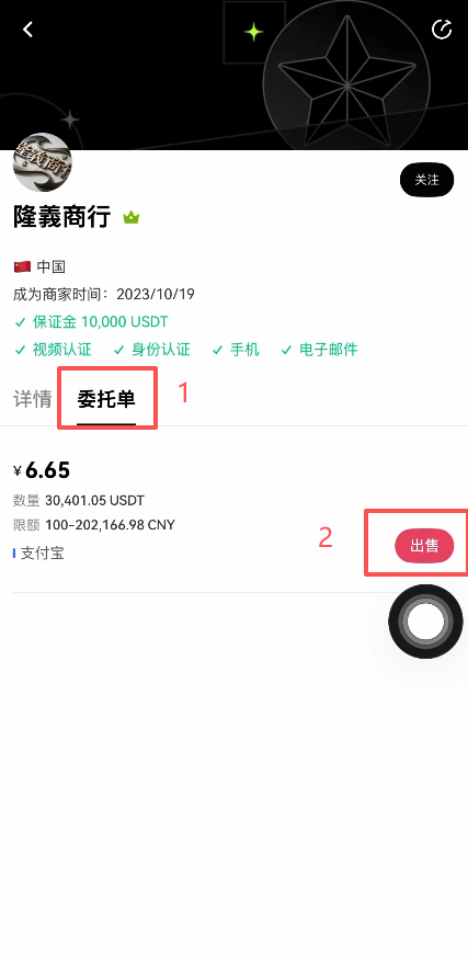 欧易比特币换成人民币的教程