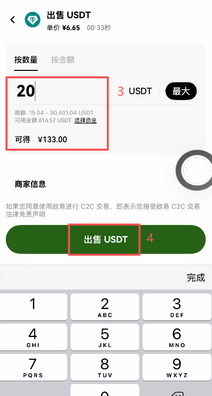 欧易比特币换成人民币的教程