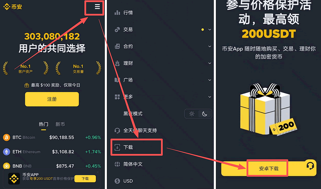 必安APP怎么下载?必安交易所APP安卓/苹果手机下载图文步骤
