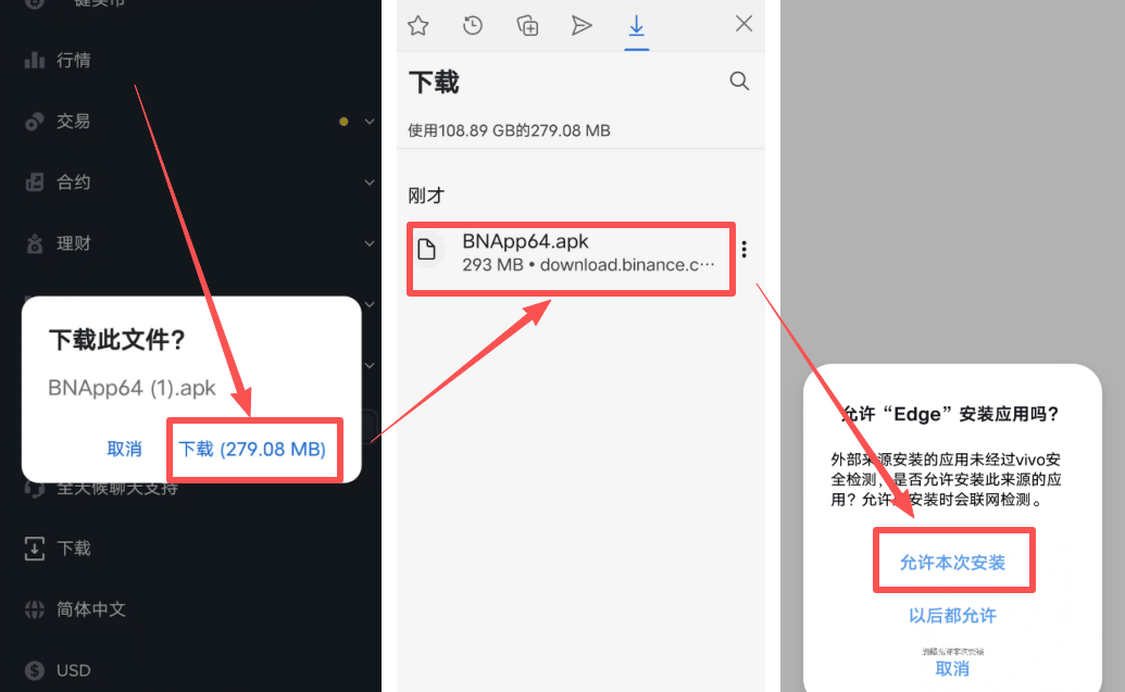 必安APP怎么下载?必安交易所APP安卓/苹果手机下载图文步骤