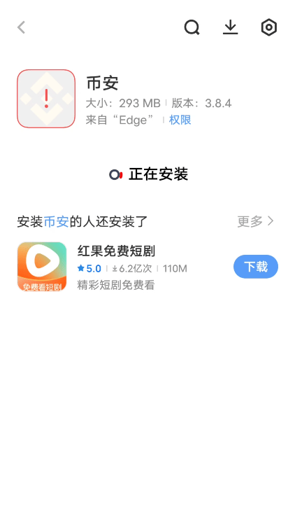 必安APP怎么下载?必安交易所APP安卓/苹果手机下载图文步骤