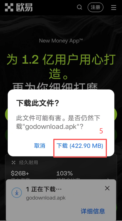欧易OKX APP官方下载地址入口(正版安卓APK+iOS海外ID安装指南)
