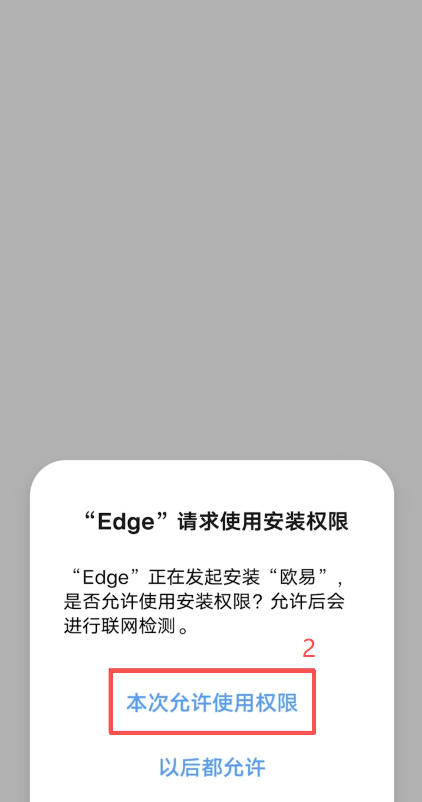 欧易OKX APP官方下载地址入口(正版安卓APK+iOS海外ID安装指南)