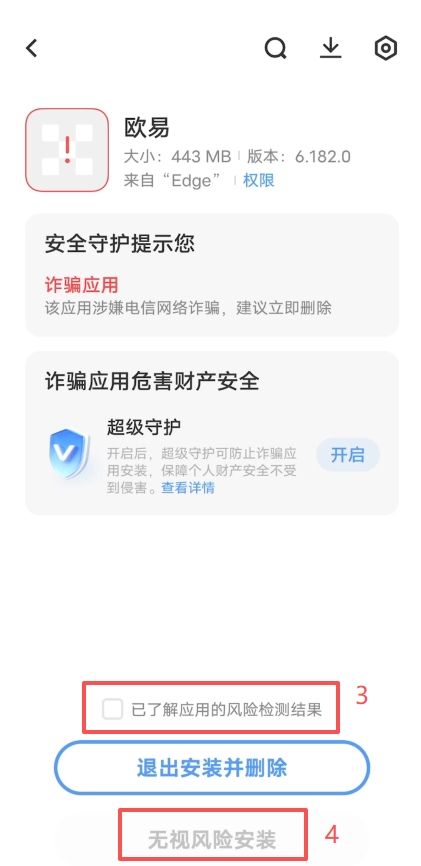 欧易OKX APP官方下载地址入口(正版安卓APK+iOS海外ID安装指南)