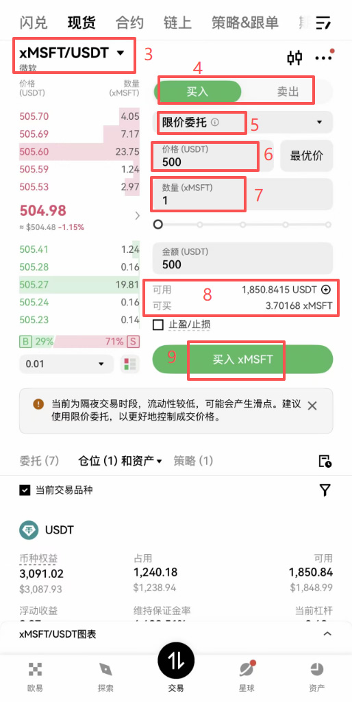 欧易美股现货怎么玩?2026年操作步骤+优缺点分析
