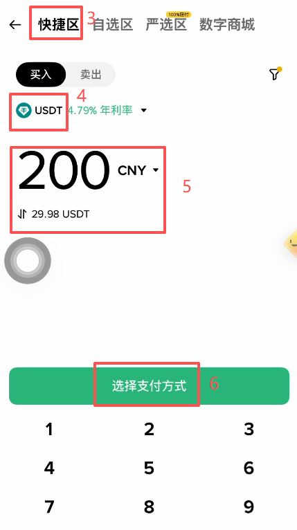 TRC20 USDT怎么购买?2026币安C2C购买步骤+钱包地址查询教程