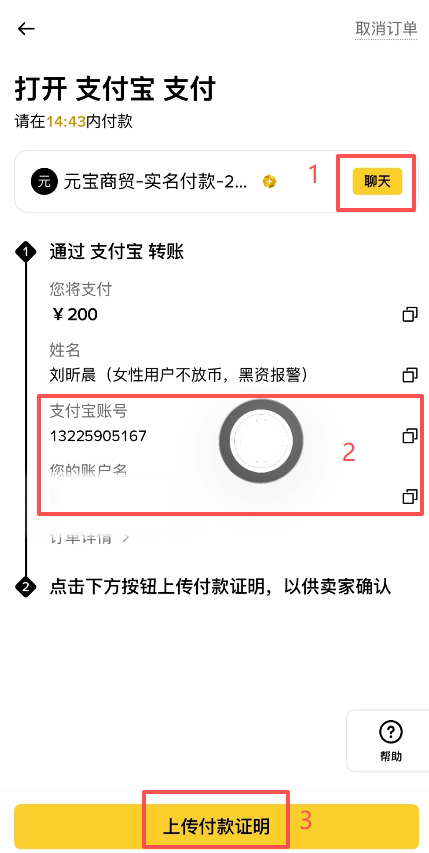 TRC20 USDT怎么购买?2026币安C2C购买步骤+钱包地址查询教程