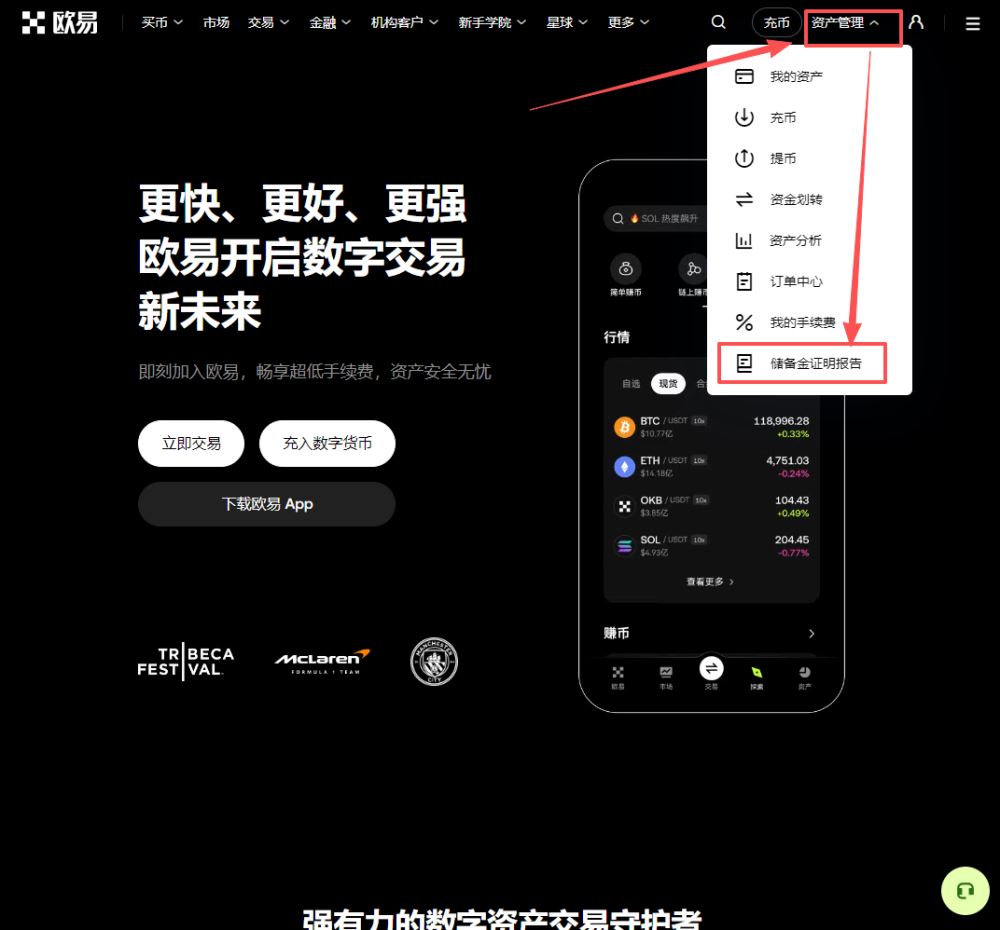 正版欧易安全性与诈骗手法