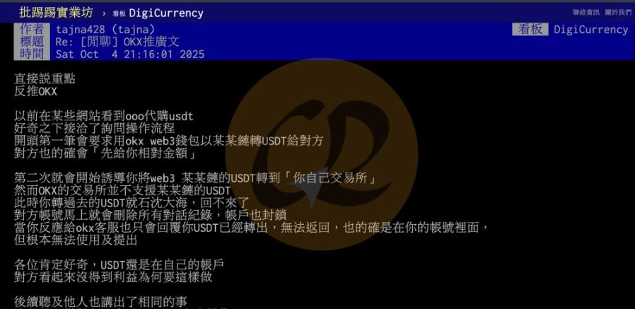 正版欧易安全性与诈骗手法