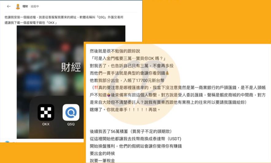 正版欧易安全性与诈骗手法