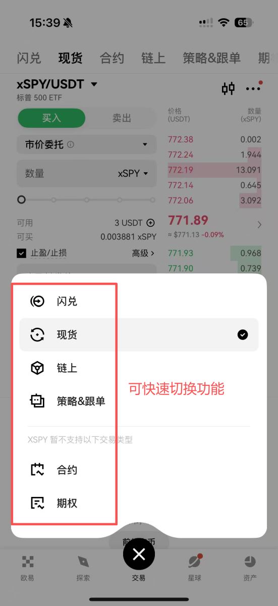 正版欧易安全性与诈骗手法