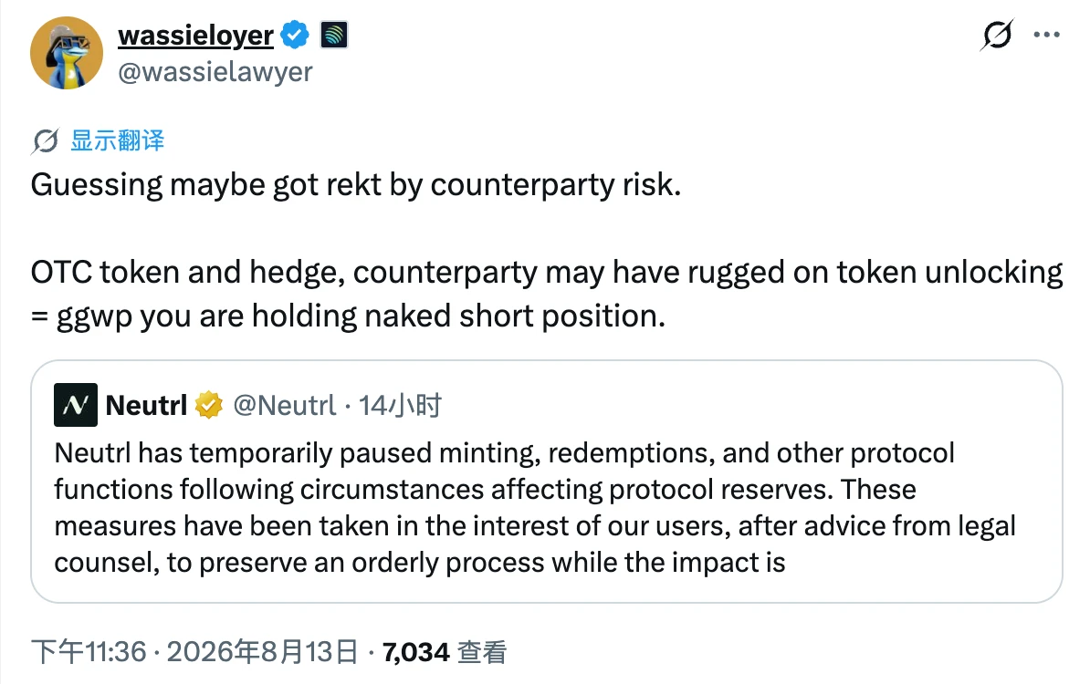 Neutrl突然暂停一切协议功能