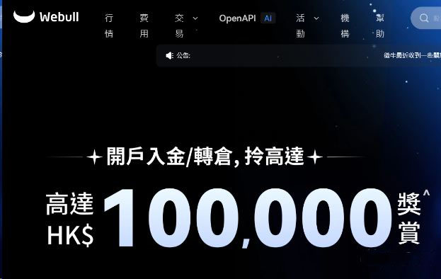 2026美股行情走势主流平台
