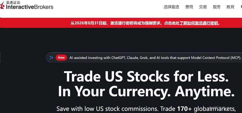 2026美股行情走势主流平台