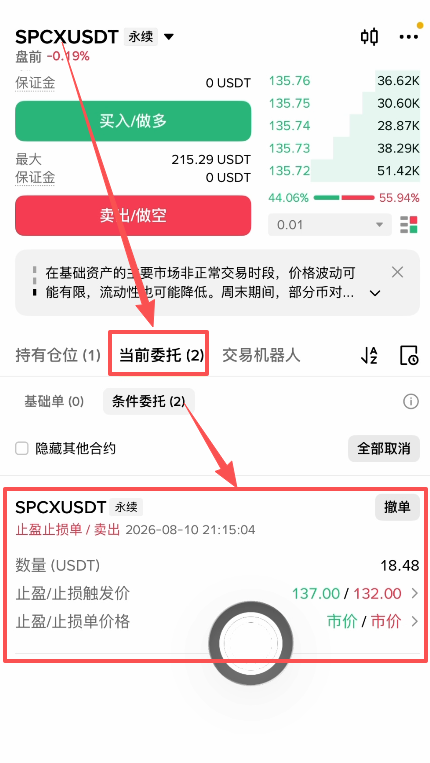 币安TradFi永续合约交易黄金原油美股
