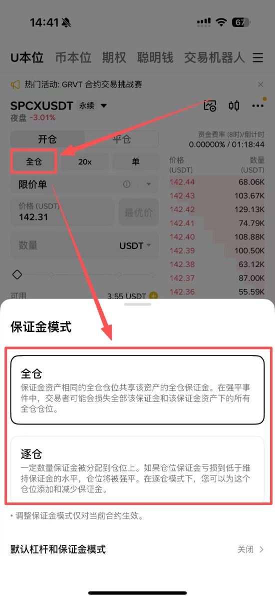 币安TradFi永续合约交易黄金原油美股