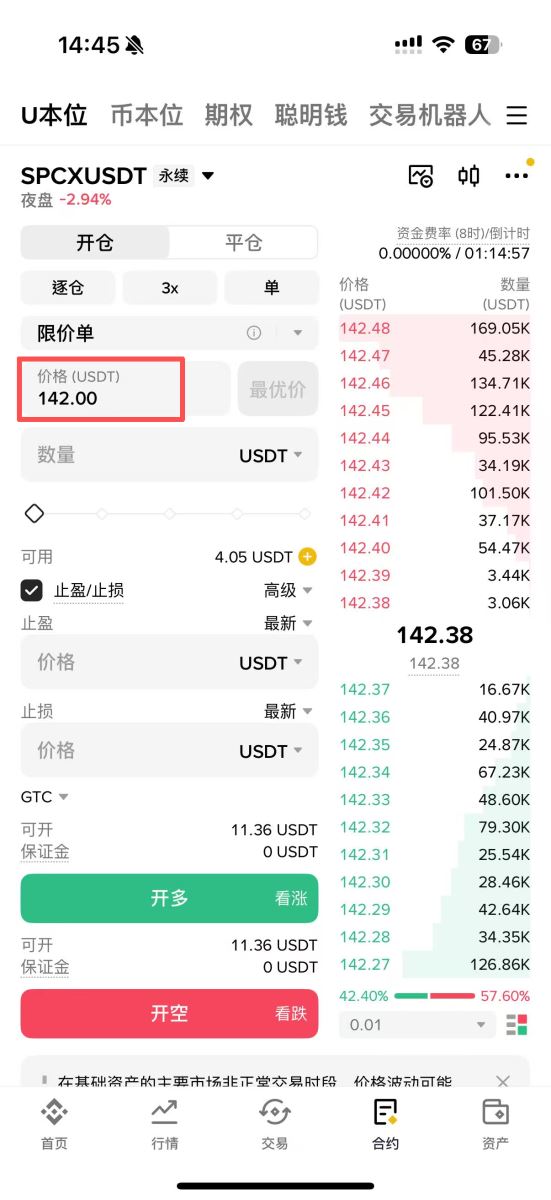 币安TradFi永续合约交易黄金原油美股
