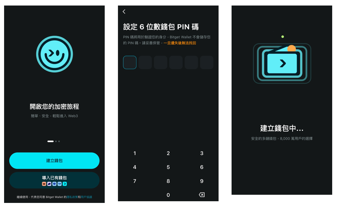 Bitget Wallet是什么?钱包创建、入金与Bitget U卡申请教程