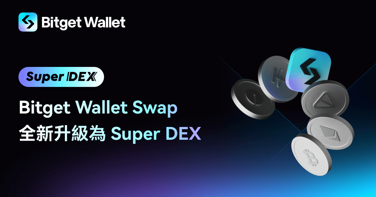 Bitget Wallet是什么?钱包创建、入金与Bitget U卡申请教程