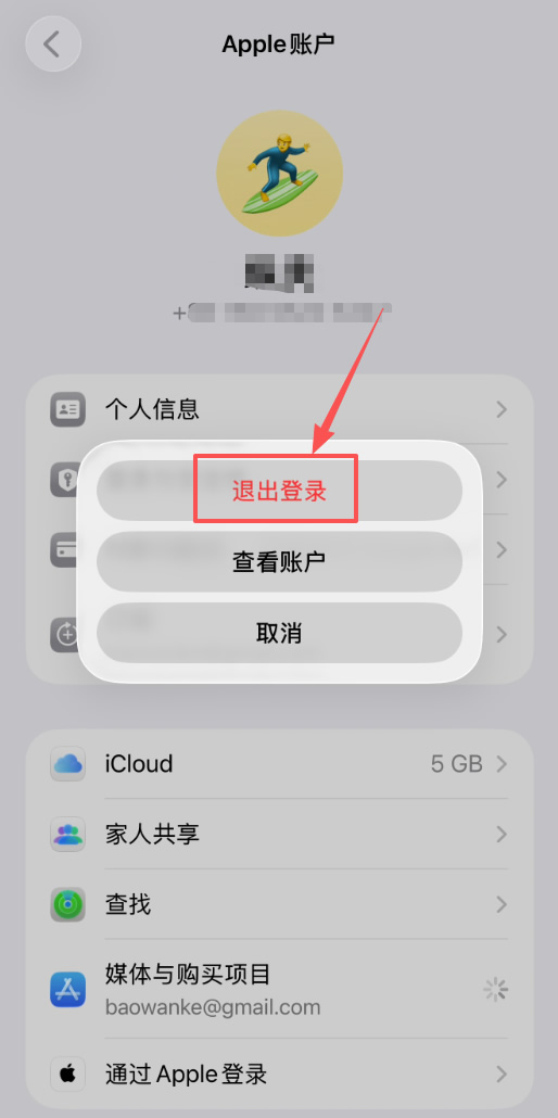 币安、欧易、Gate.io APP苹果手机版下载教程_图2