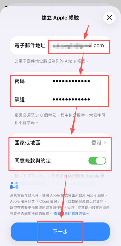币安、欧易、Gate.io APP苹果手机版下载教程_图4