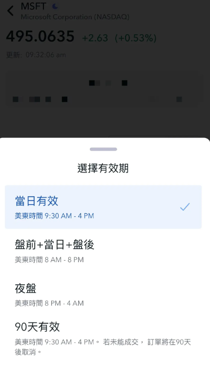 Firstrade 怎么下盘前盘后单