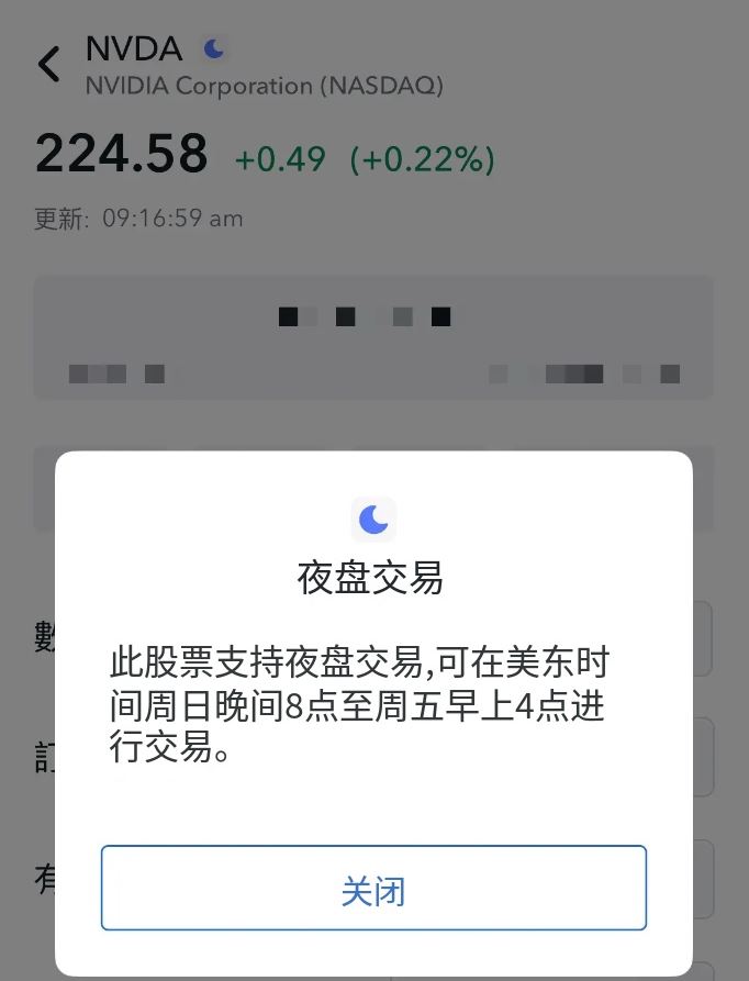 美股夜盘详细指南