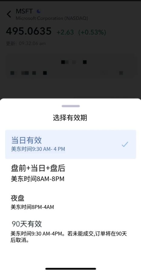 美股夜盘详细指南