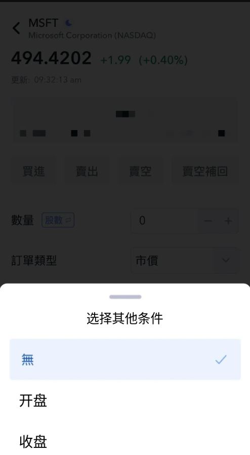 美股夜盘详细指南