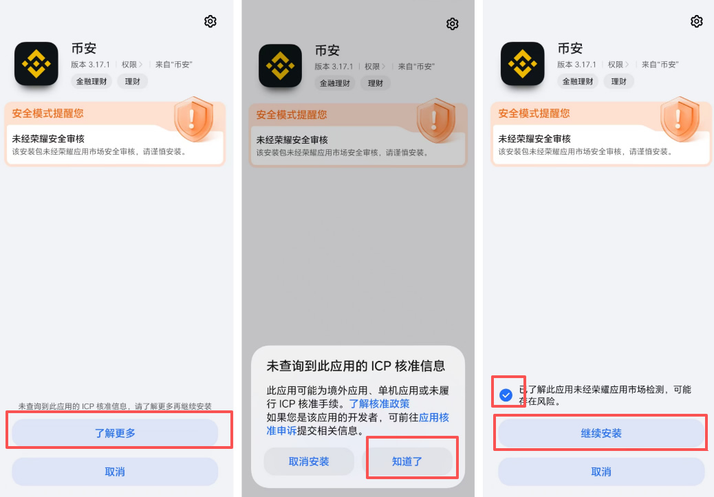 币安APP在中国大陆的下载链接入口是什么?BA官方正版App下载